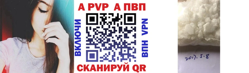 A PVP мука  цена   Чкаловск 