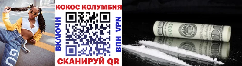 КОКАИН Эквадор  Чкаловск 