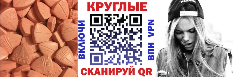 купить наркоту  Чкаловск  Экстази ешки 