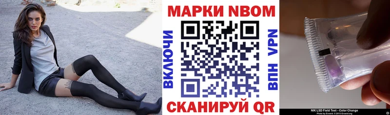 Марки 25I-NBOMe 1,5мг  где купить наркоту  Чкаловск 